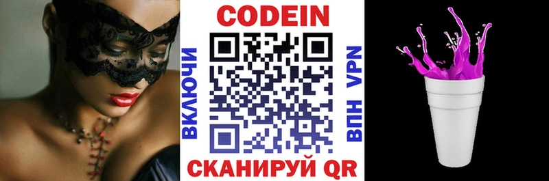 Codein напиток Lean (лин)  Купить закладки  Ак-Довурак 
