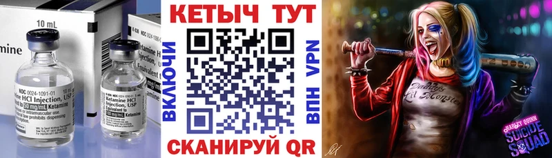 Кетамин VHQ  Купить закладки  Ак-Довурак 