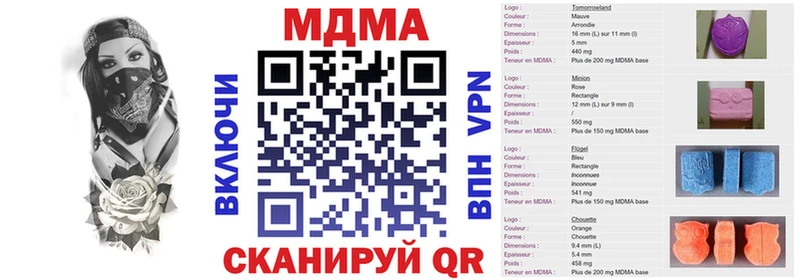 МДМА Molly  Купить закладки  Ак-Довурак 