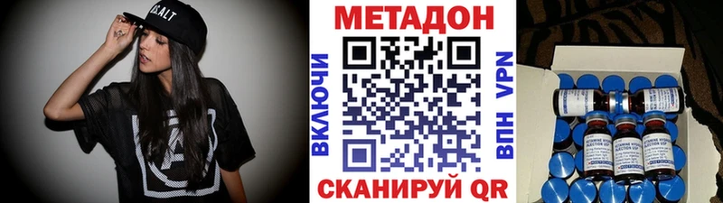 Метадон VHQ  Купить закладки  Ак-Довурак 